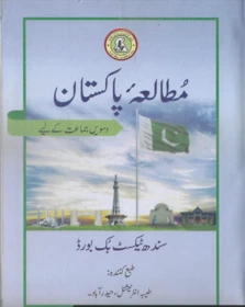 Class 10 Mutala e Pakistan 2022-23 Sindh Board Urdu Medium textbook cover SmartParho